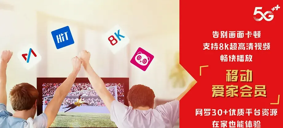 监利市监利市棋盘乡 移动宽带