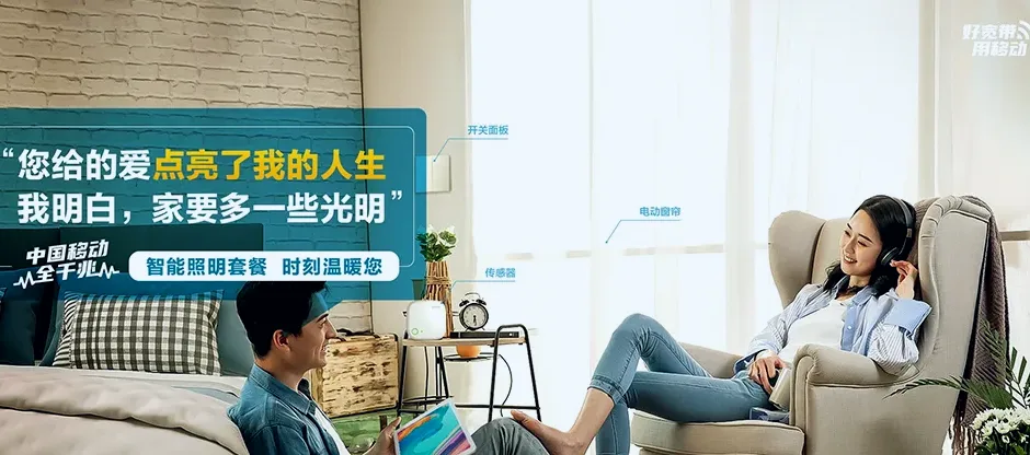 监利市监利市分盐镇 移动宽带